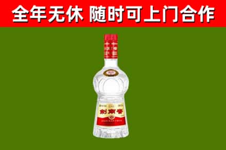 新林区回收剑南春