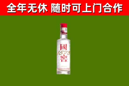 新林区回收国窖1573