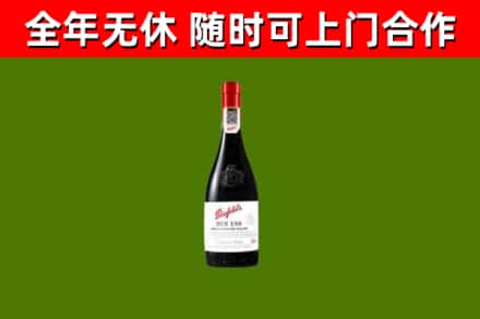 新林区回收奔富红酒
