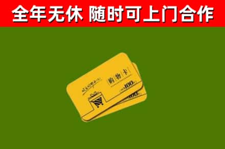 新林区烟酒回收购物卡.jpg